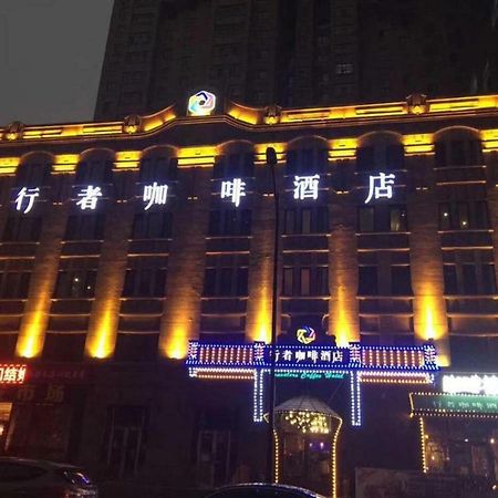 Harbin Walker Coffee Hotel Esterno foto