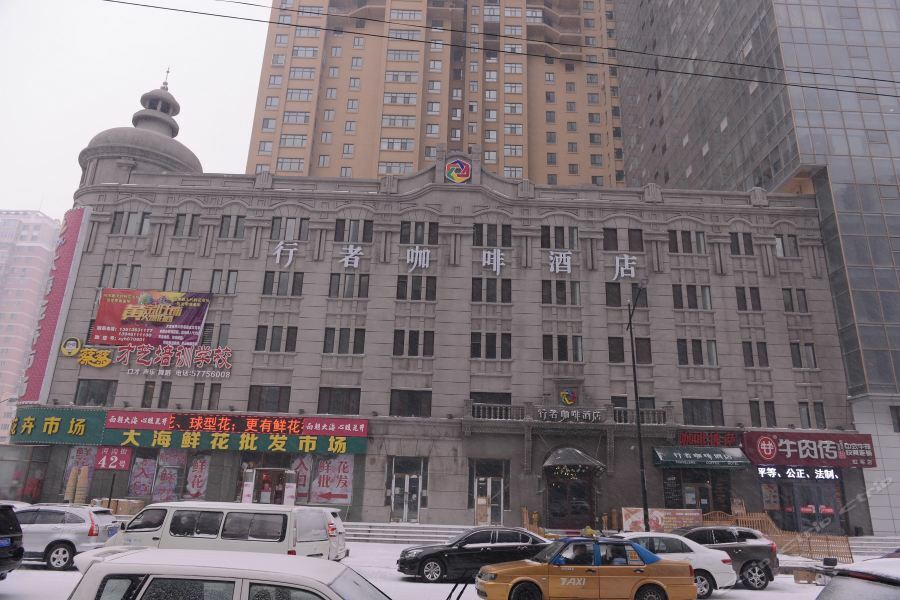 Harbin Walker Coffee Hotel Esterno foto